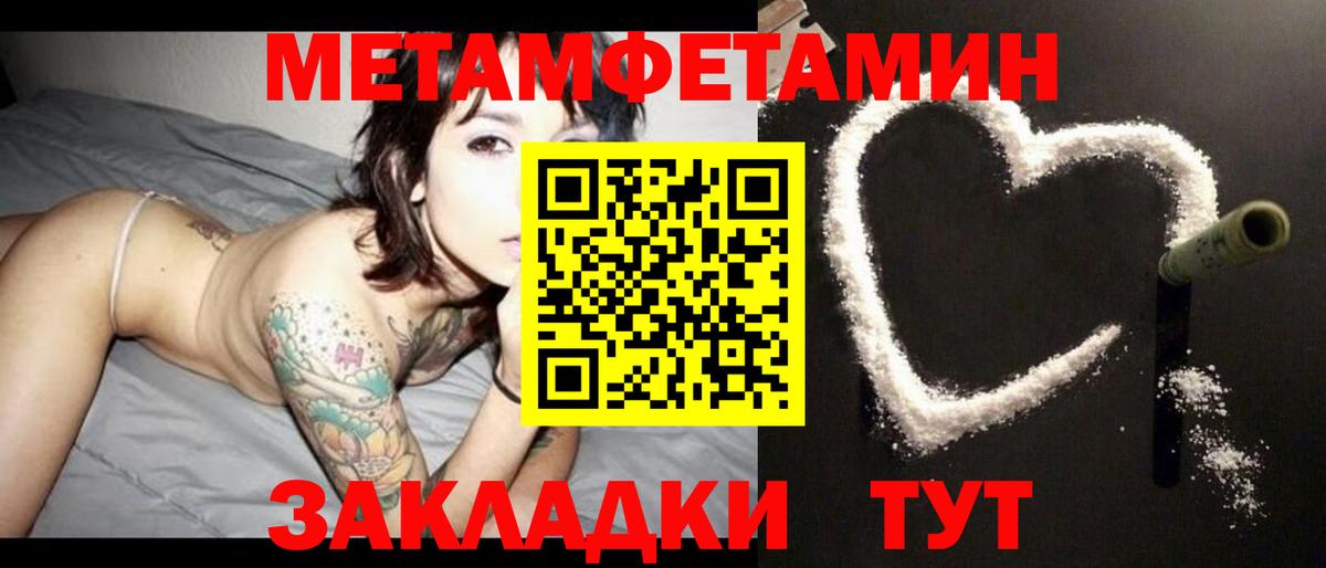 Черняховск  Amphetamine    ССЫЛКА  Amphetamine Розовый  Вход с VPN 