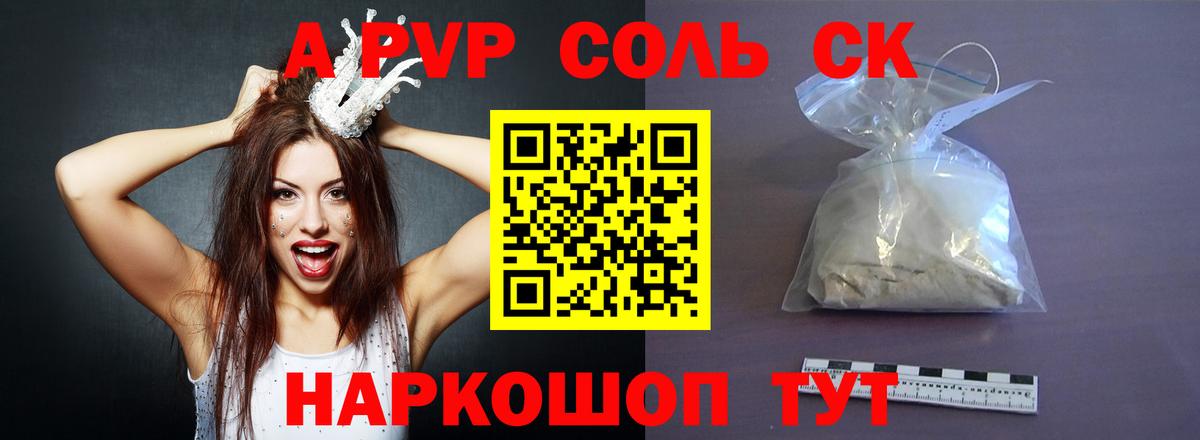 Alfa_PVP  Alpha PVP Crystall  Вход с VPN  Alpha-PVP крисы CK  Черняховск 