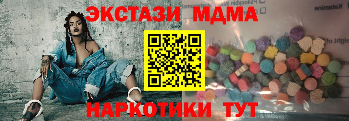 Черняховск  ЭКСТАЗИ  Вход с VPN  ЭКСТАЗИ Cube  Ecstasy Punisher 