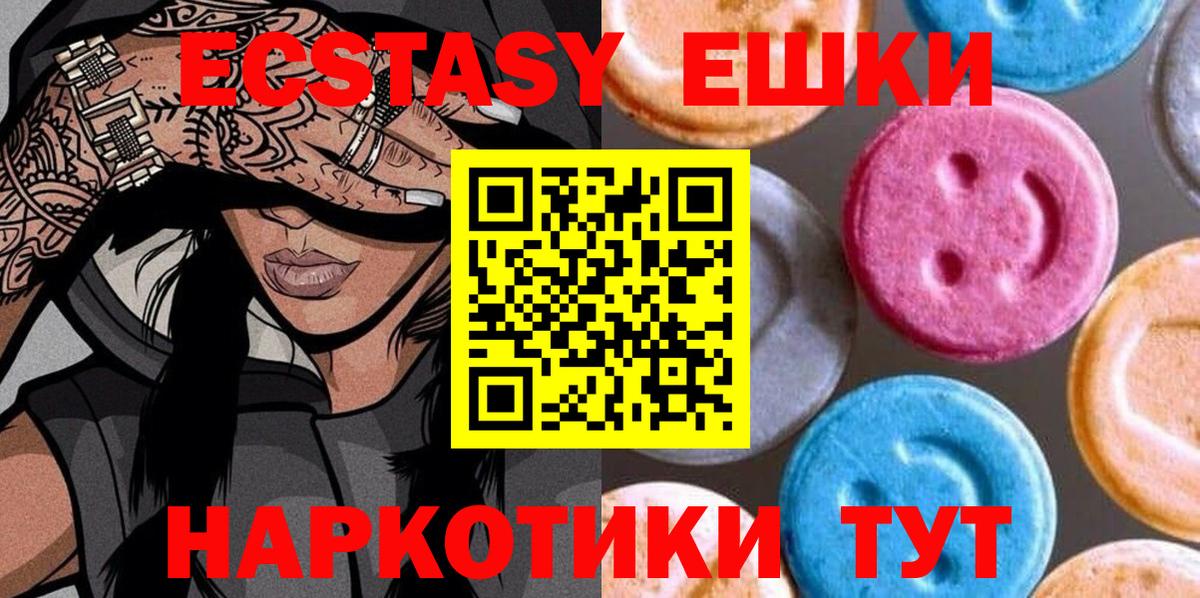 Ecstasy 280 MDMA Черняховск