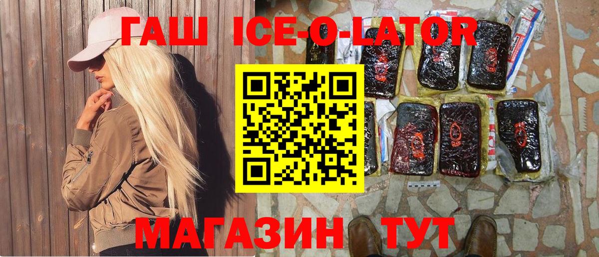 ГАШ Cannabis  Вход с VPN  цена   Черняховск 
