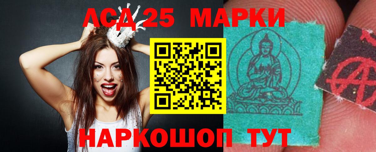LSD-25 экстази  Лсд 25 экстази кислота  Лсд 25 экстази ecstasy  Вход с VPN    зеркало  Черняховск 