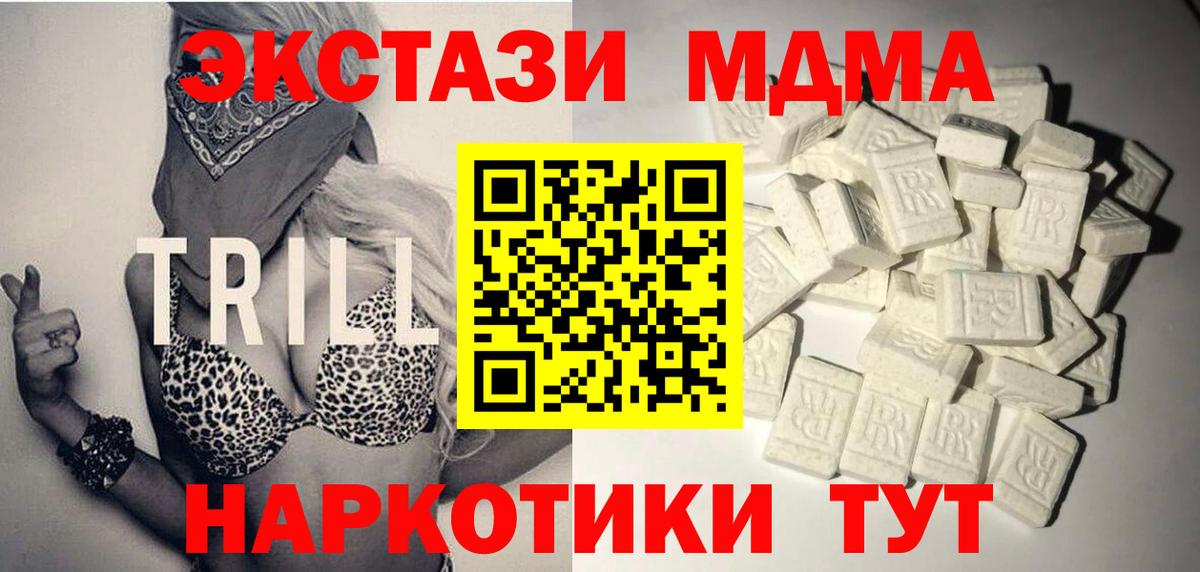 МДМА молли Черняховск