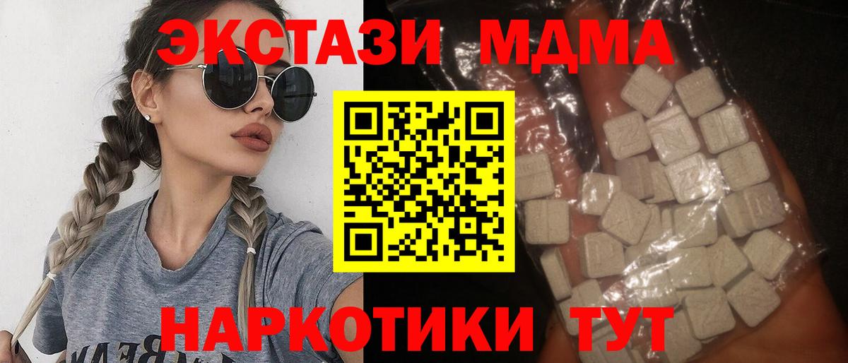 MDMA молли  МДМА crystal  Вход с VPN  Черняховск 