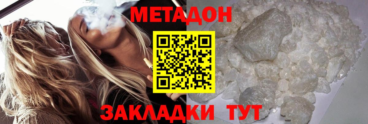 МЕТАДОН кристалл  Метадон белоснежный  blacksprut рабочий сайт  Черняховск  Вход с VPN 