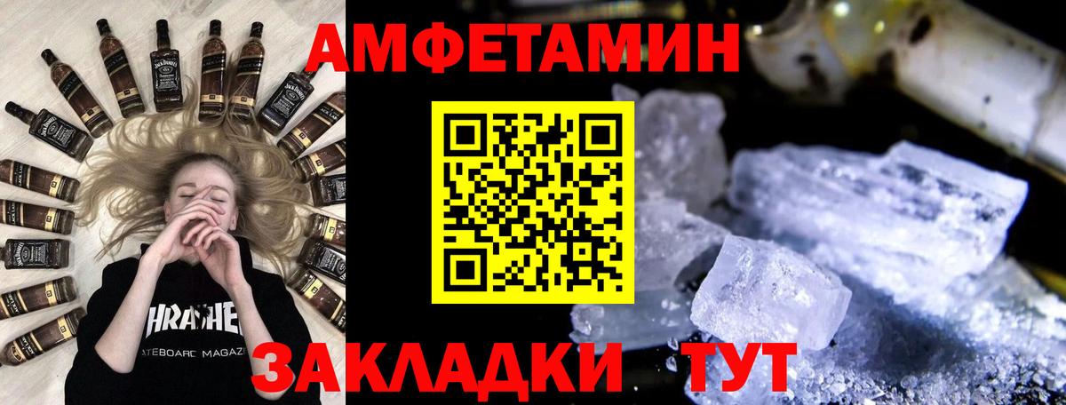 Первитин пудра Черняховск