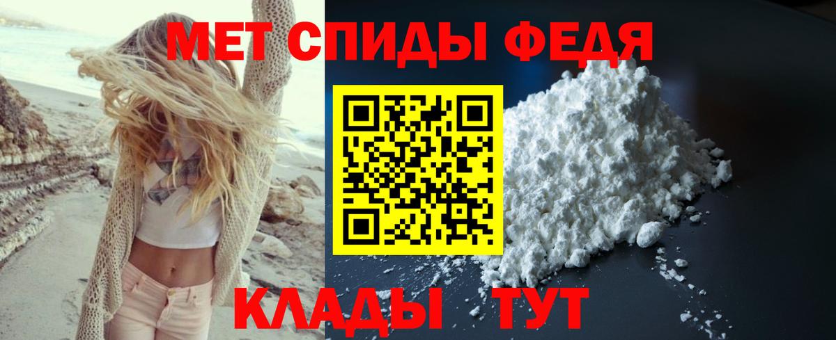 Метамфетамин витя  Вход с VPN  Черняховск 