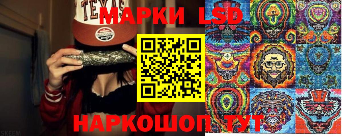 Черняховск  Марки 25I-NBOMe  Вход с VPN  Наркотические марки 1,8мг 