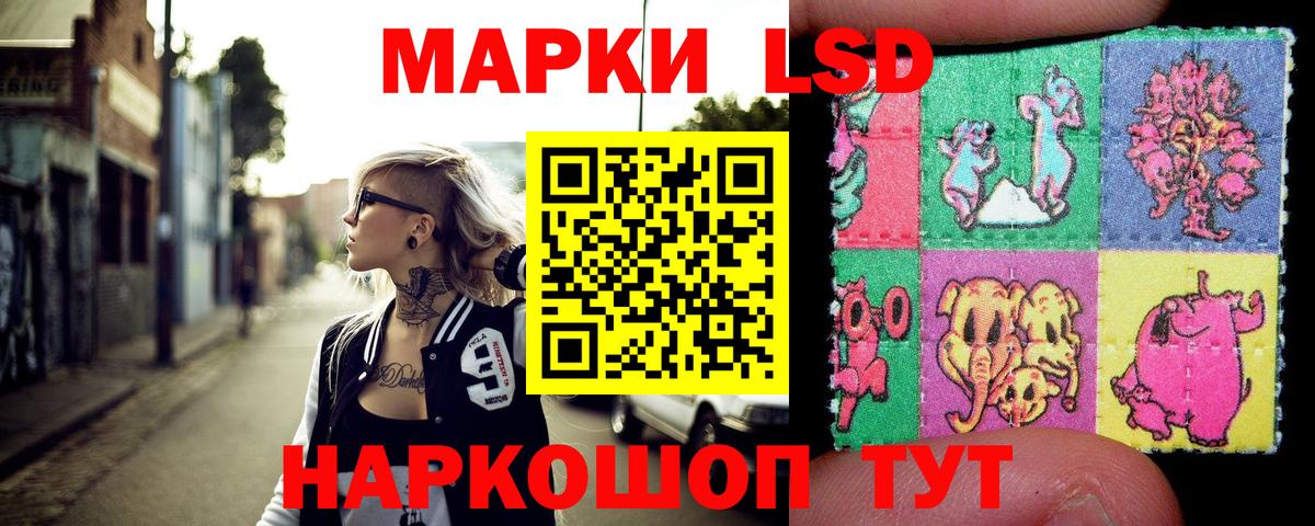 Марки N-bome 1,5мг Черняховск