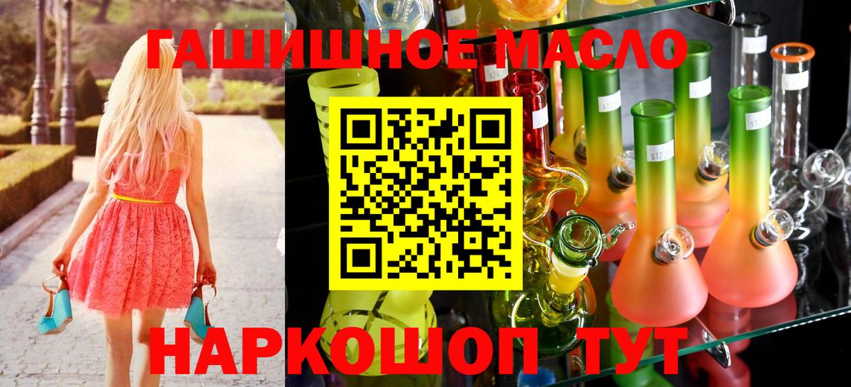 ТГК жижа  Дистиллят ТГК вейп  Вход с VPN  Черняховск 